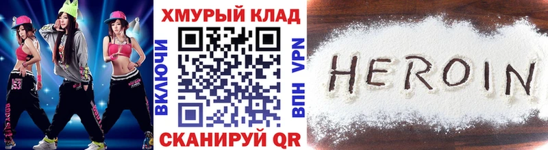 купить наркоту  Усмань  ГЕРОИН белый 