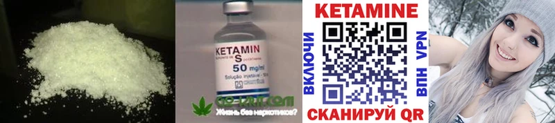 КЕТАМИН VHQ Усмань