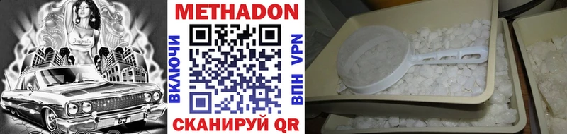 МЕТАДОН кристалл что такое Усмань