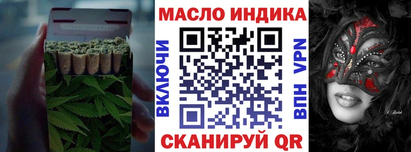 Дистиллят ТГК гашишное масло  купить наркотик  даркнет формула  Усмань 